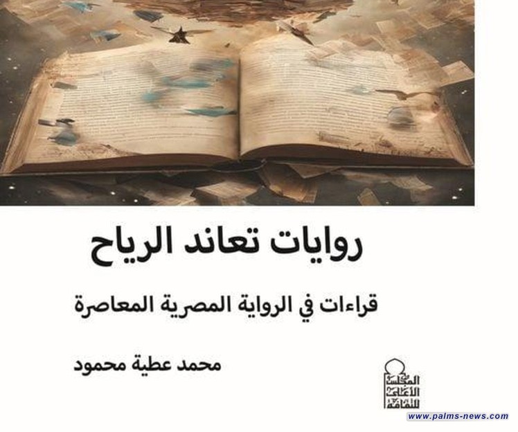 كتابان حول أشكال السرد القصير والرواية في مصر والعالم العربي